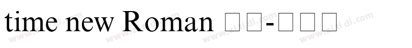 time new Roman 字体字体转换